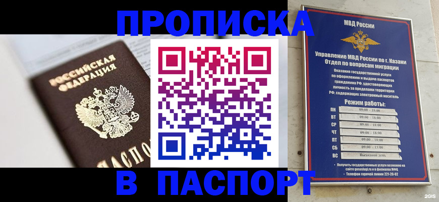 прописка в квартире в Бокситогорске